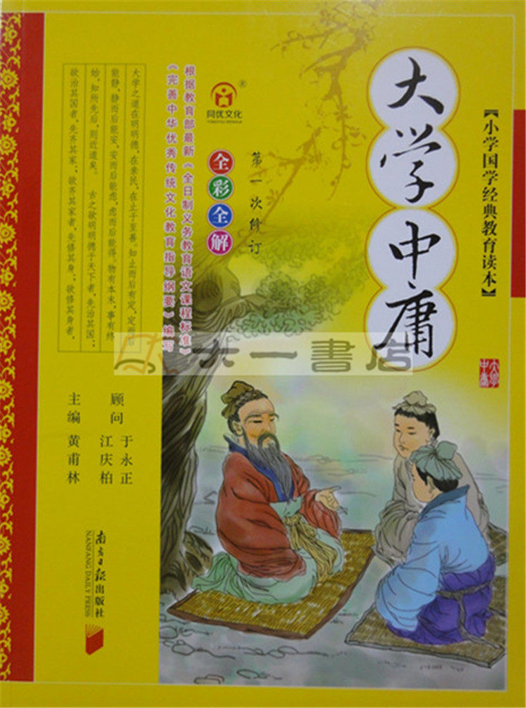 Read the latest Primary School State Education Reading The University mediocre full color