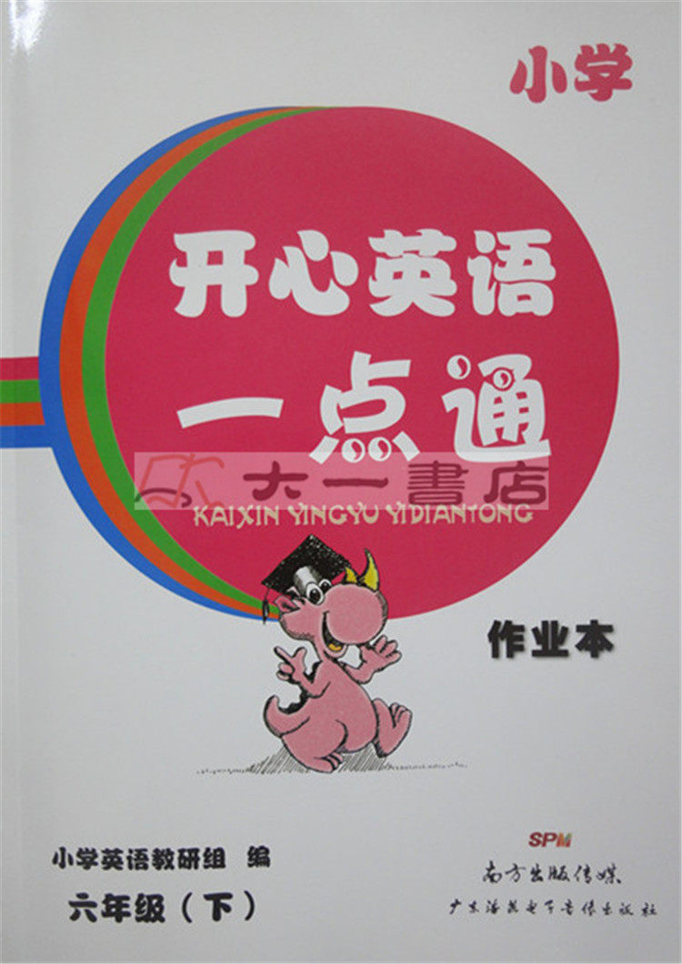 Genuine Latest Happy English a little through six 6 grade English Lower books