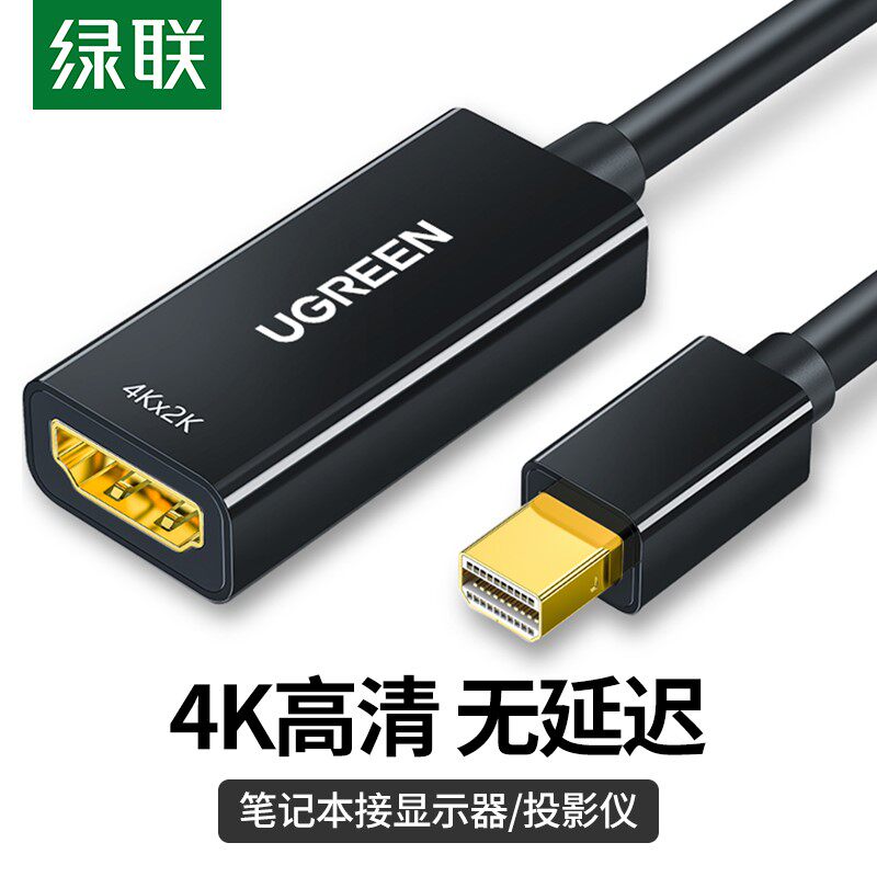 Green Union minidp to hdmi converter connector 4K HD notebook connection display projector lightning