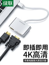 Green Union minidp turn hdmi vga Apple computer converter small dp connector mini thunder extension dock display