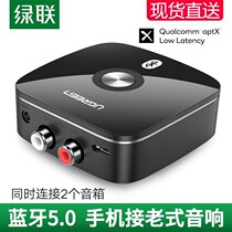 Green Union 30445 Green United Bluetooth receiver 5 0 Wireless switching aux audio output old sound sound