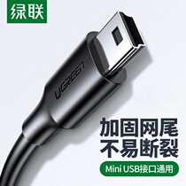 Green Union Miniusb Data Connecting Wire Onboard Wagon Recorder hard drive Trapezoidal Mouth Old-style Old transfer