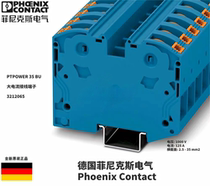 Phoenix high current terminal - PTPOWER 35 BU - order number 3212065