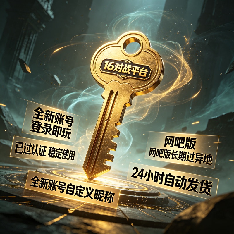 16 New Accounts on the Battle Platform with Customized Nicknames and Sms Verification, but They Have Been Certified 16 New Accounts on the Battle Platform with Customized Nicknames and Sms Verification, but They Have Been Certified