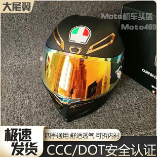 Новые товары углеродное волокно шаблон электрический позолоченные безопасность кепка локомотив локомотив 3C полностью шлем прохладно аврора Лето зима четыре сезона мужской и женщины электрический локомотив