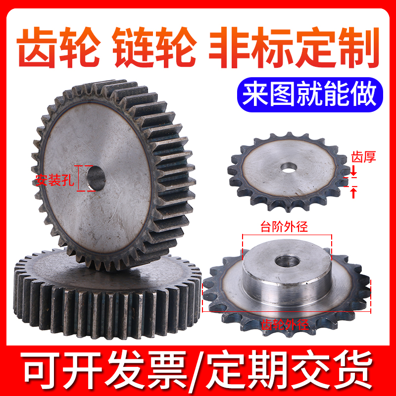Chain gear customized combination drive accessories 4 points 3 points A3 steel 10 - 60 gear 08b chain processing customized