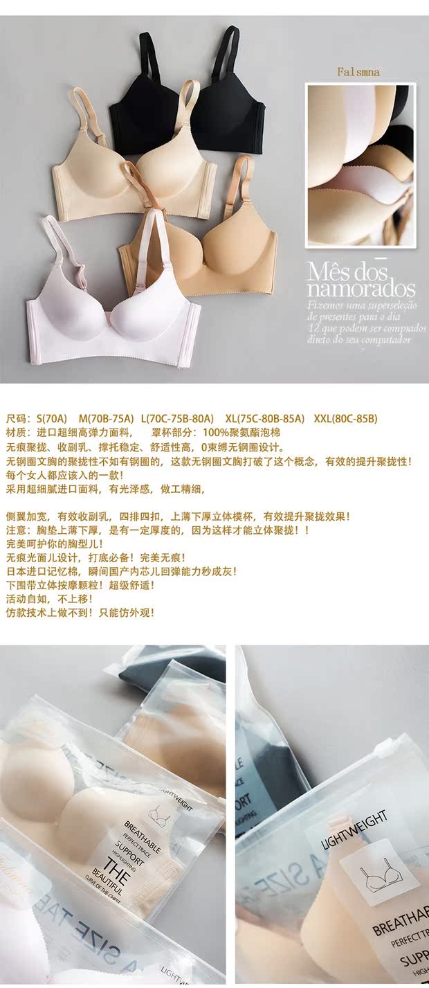 Sữa nhân tạo kém 0,0! Bốn hàng ngực vạm vỡ sẽ thở siêu thoải mái không dấu vết không có áo lót vành quần lót nữ cao cấp