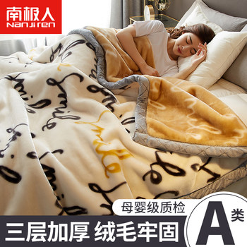 Raschel Blanket, Thickened and Fleece-Lined for Winter, Nap Blanket, Bed Sheet, Single Dormitory Student Coral Flannel Quilt