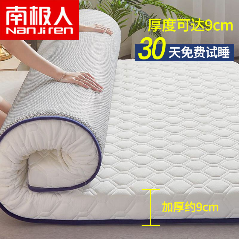 Mattress Latex cushion Household thickened dormitory students summer single sponge cushion pad quilt mattress Rental special