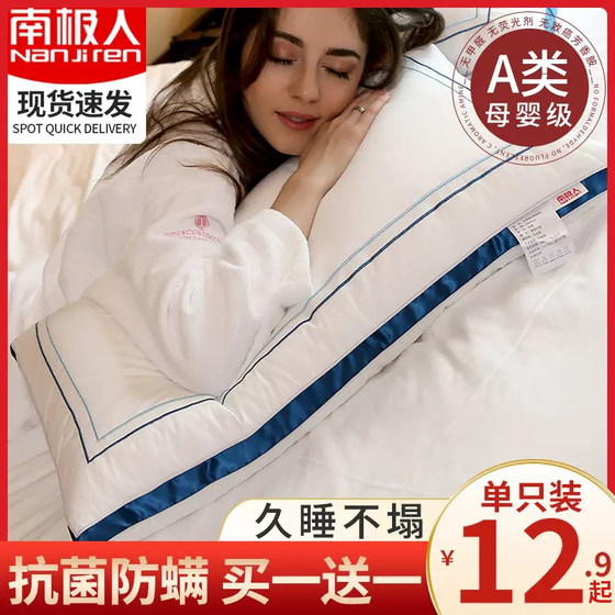 Hotel pillow core set, a pair of household adult cervical vertebra protection to help sleep, the whole head plus pillowcase for deep sleep
