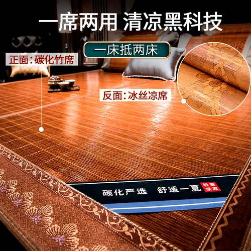 Бамбуковые коврики, бамбук, бамбук -летние одноразовые соломенные коврики, двойная обнаженная спящая летняя общежитие шелковое коврик