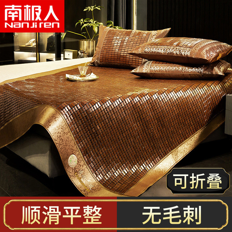 Antarctic mahjong mat ice silk cool mat bamboo mat three-piece set summer 1.8m bed folding home double summer mat