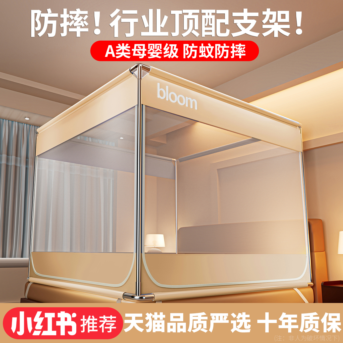 Sitting Bed Anti-Fall Superior Mosquito Net Home 2023 New Baby Boy Anti-Fall Bed Mongolia Bag Free to install Net Red Tattooobao-Taobao