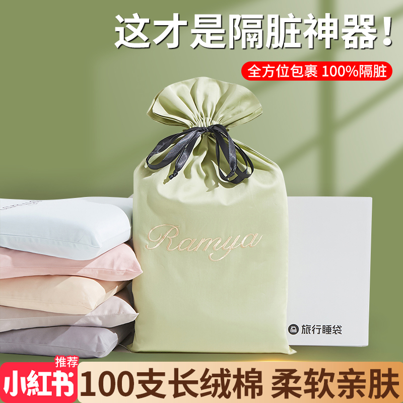 Long Suede Cotton Hotel Sepal Sleeping Bag Pure Cotton All-cotton Linen Quilt Cover Travel Portable Integrated Touristic God-Taobao