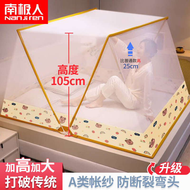 2022 Advanced plus high-folding mosquito nets 2021 new free of installation Home Bedrooms encrypted thickened student dormitories