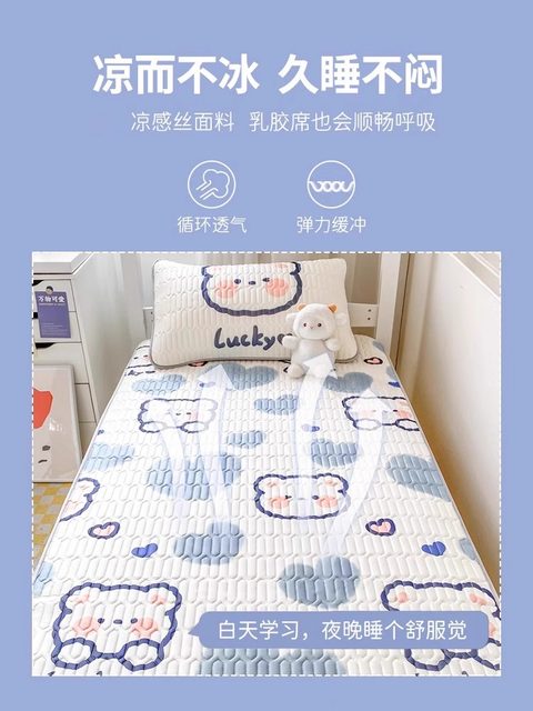 Summer latex mat three-piece set student dormitory single summer 2025 new ice silk sheet air conditioning soft mat