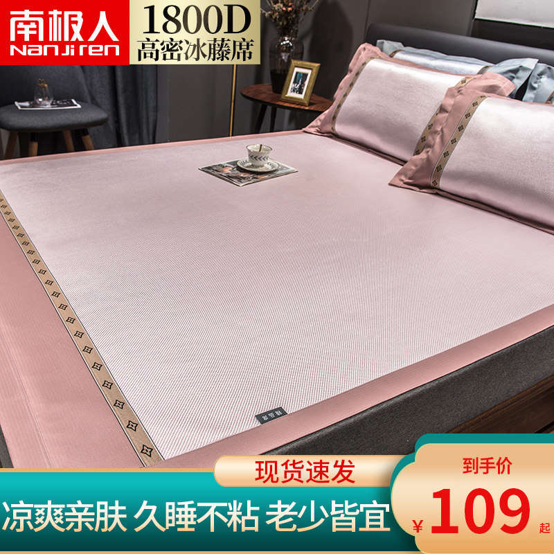 South Pole cool mat washable pure rattan mat for summer Three sets of folding natural grass mat summer naked sleeping ice silk mat