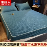 Латексная шелковая простыня, коврик, летний домашний складной комплект для домашнего использования, 3 предмета, можно стирать