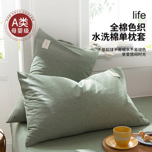 A Pair of Pure Cotton Pillowcases, 100% Cotton Kidsren's Pillowcases, 48×74cm, Single Pillow Core Liner Cover, 2025 New Model
