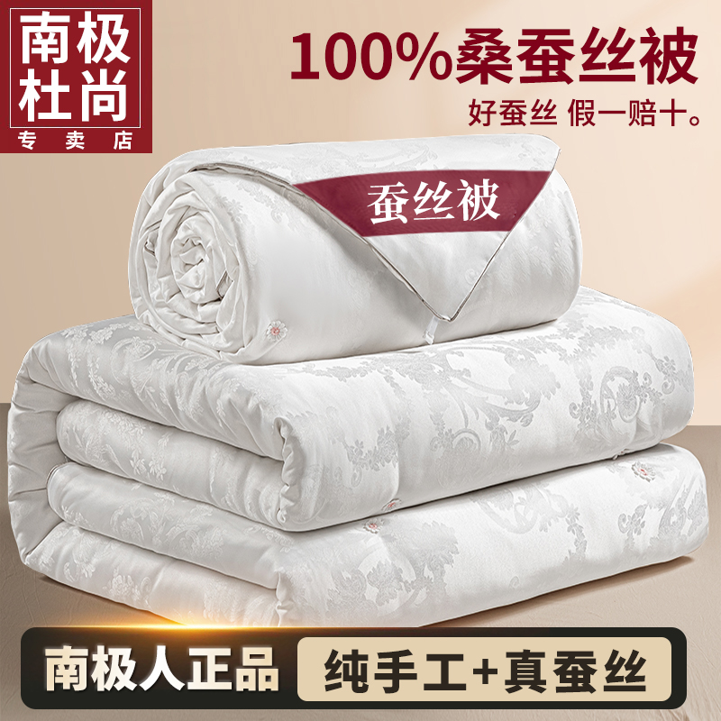 Mulberry Silk Quilt Winter Bedding Spring Autumn Silk Cotton Quilt Core Primary and secondary quilt Two-in-two winter air conditioning quilt by the winter season-Taobao
