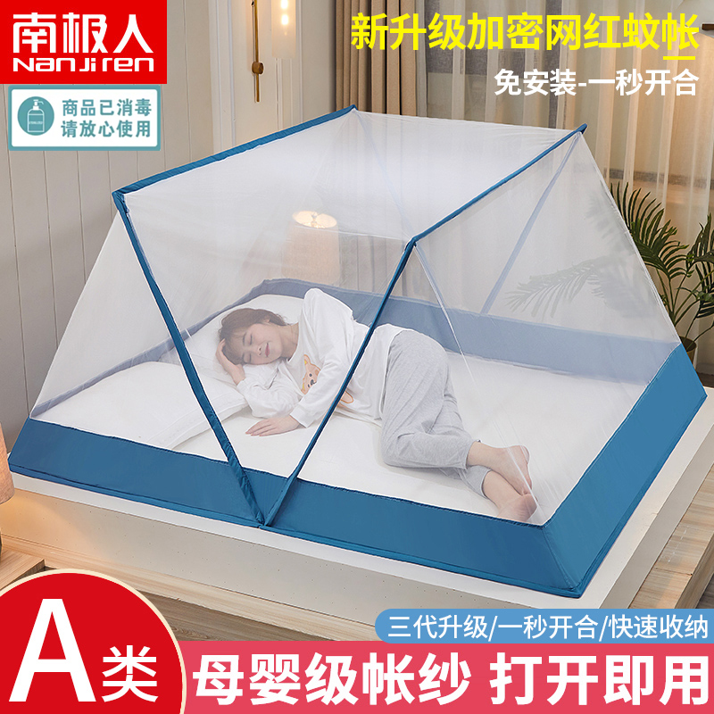 2022 Advanced Folding Mosquito Nets Home Bedroom 2021 New free installation plus High Thickened Crypto Student Dormitory