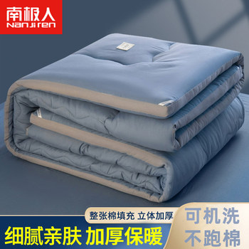 Antarctic Brand Thickened Warm Quilt, Winter Quilt Core, Cotton Quilt for Spring and Autumn, Student Dormitory Single Air-Conditioned Quilt, Machine Washable for Summer