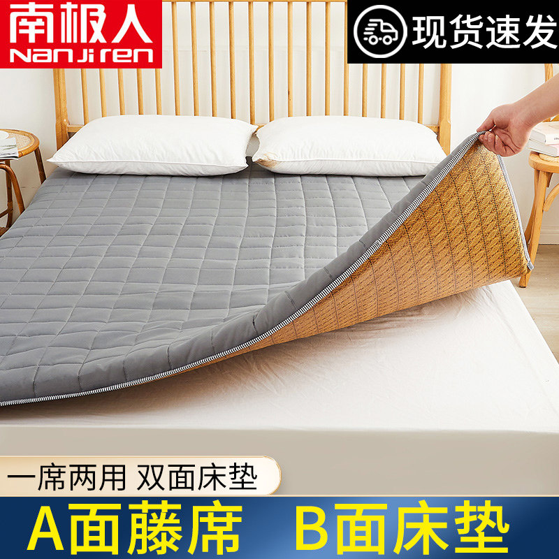 South Pole Summer mat Mat Grass Mat Grass Mat ice silk mat Winter Summer Dual-use Summer folding rattan mat Portable Dormitory Ground Mat