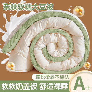 Soybean Fiber Quilt Core Spring and Autumn Quilt Single Size Machine Washable Air Conditioning Quilt Cotton Quilt Student Dormitory Winter Quilt Winter Season