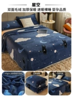 Звездное небо [весна и осенние одеяла в зимней кровати]