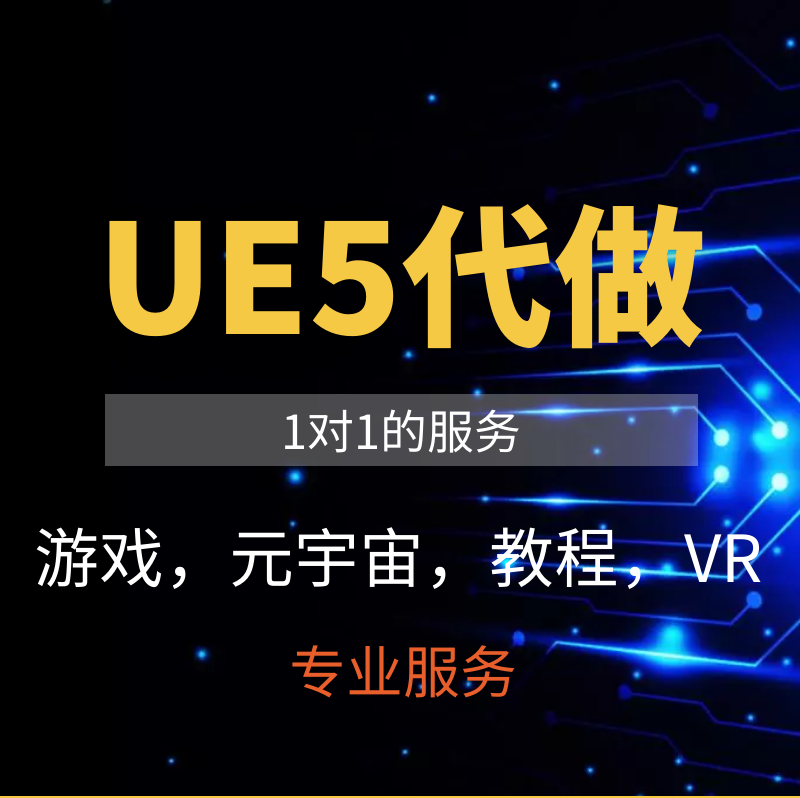Ue5 Customization, Ue5 Development, Ue5 Training, Ue5 Error Reporting, Ue4 Crash Problem Resolution, Unreal Engine