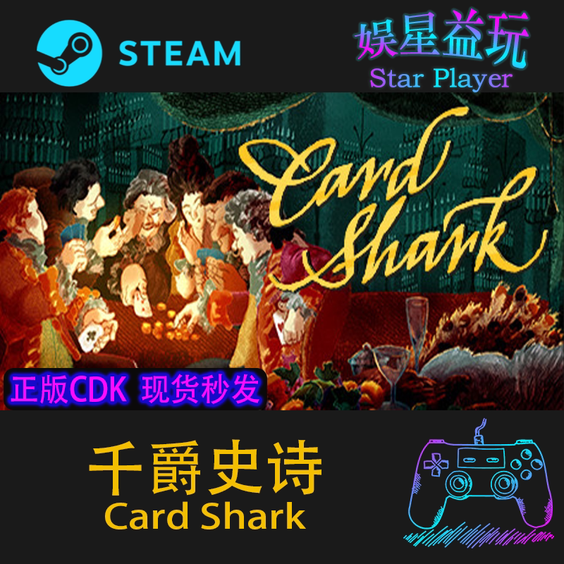 Qianjue Epic Steam Cdk Authentic China Region Activation Code Card Shark Qianjue Epic Steam Cdk Authentic China Region Activation Code Card Shark