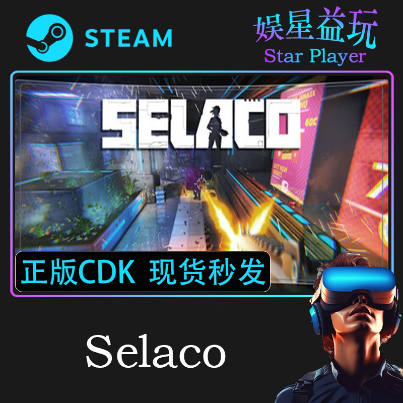 Steam Official Selaco Galaxy Shelter Cdk Activation Code Global/China Region Key Steam Official Selaco Galaxy Shelter Cdk Activation Code Global/China Region Key