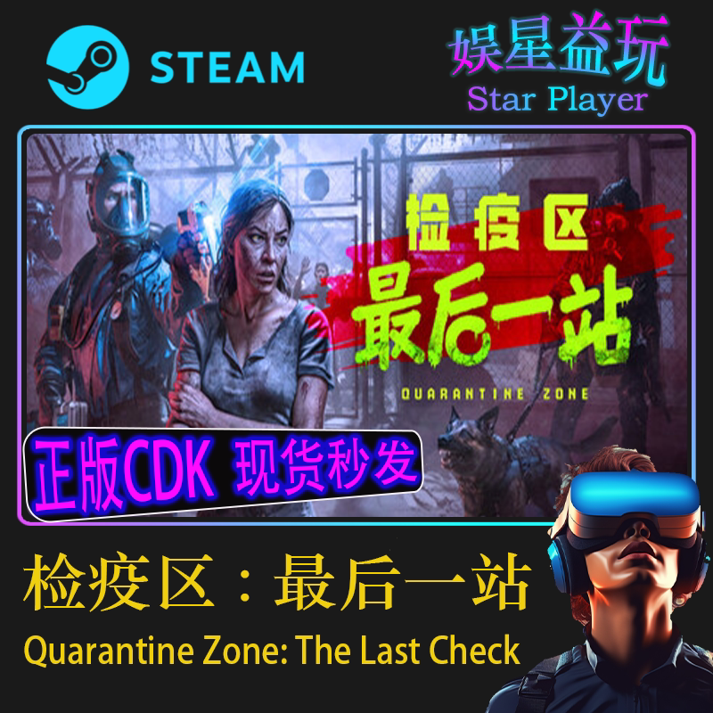 Quarantine Zone: the Last Check Steamcdk Genuine Activation Code Quarantine Zone: the Last Check Steamcdk Genuine Activation Code