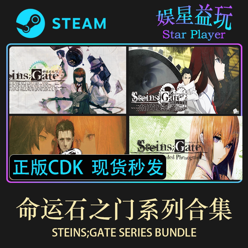 Steam Genuine Steins;Gate Series Collection Cdk Activation Code China Region Key Steins;Gate Steam Genuine Steins;Gate Series Collection Cdk Activation Code China Region Key Steins;Gate