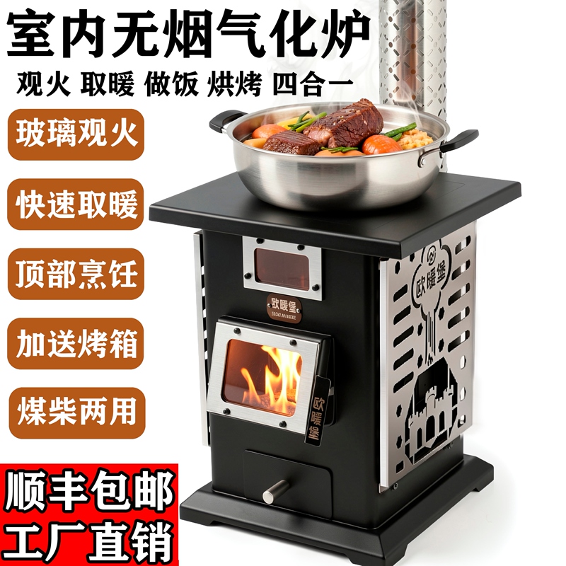 Ounuanbao Heating Stove 2026 New Model Gasification Stove with Oven for Home Indoor Use, Dual-Use for Wood and Coal, Wood Stove, Fireplace