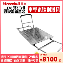 Green Bull Railcar JX1100 G1100 Track 4 Straight 2 Bends 9 14 m Stainless Steel Movie Shooting Slide Rail Car