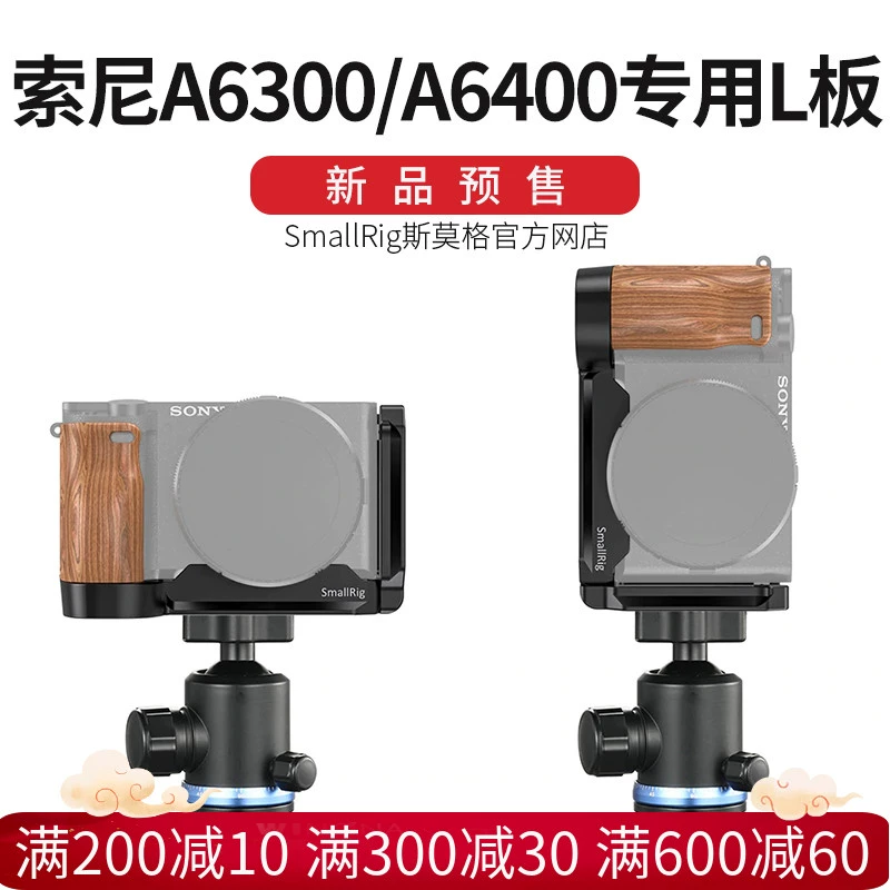 SmallRig Smogg Sony A6400 Tấm L chuyên dụng A6300 Phụ kiện tấm tháo nhanh sony 2331 dọc - Phụ kiện máy ảnh DSLR / đơn