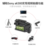 Smock smallrig Sony a6300 / 6000 Máy ảnh lồng thỏ SLR phụ kiện máy ảnh thỏ lồng 1661