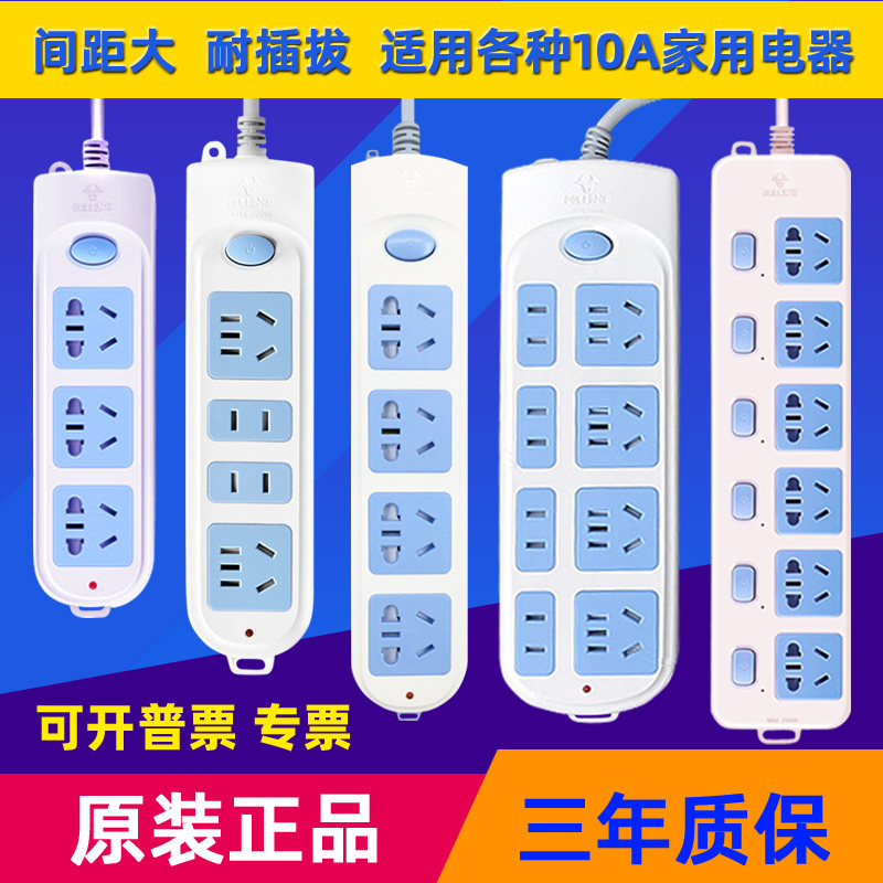 Bull socket panel porous plug-in wired home student dormitory multi-functional plug-in sub-control switch plug-in board