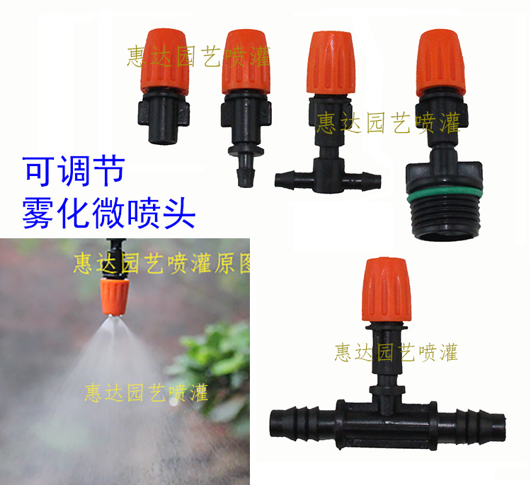 Orange atomization micro-spray head adjustable 4 7 8 11 wool pipe spray gardening irrigation water-saving greenhouse seedling spray head