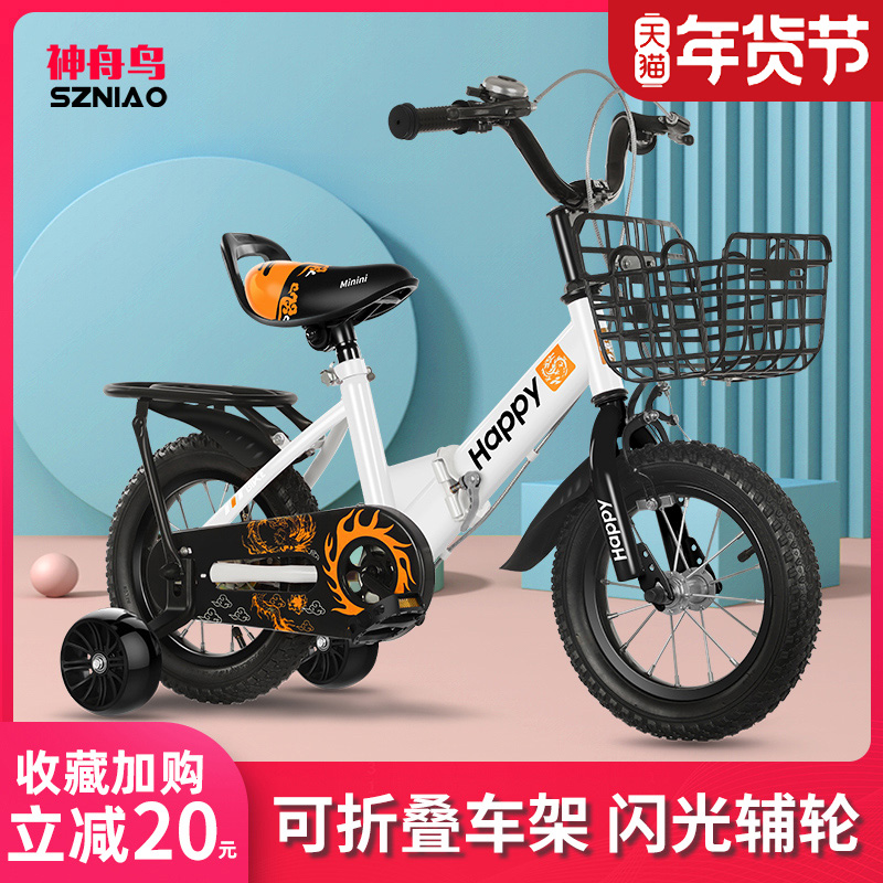 Shenzhou Birds Children Folding Bike 2-3-4-5-6-9-Year-Old Boy Baby Pedaling Bike Kid Trolley