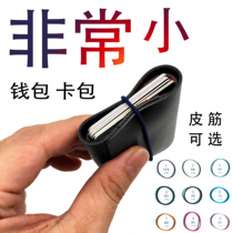  Money wallet wrap Gao De forced Gwangfu ultra-thin fashion mens and womens card bag leather cowhide couple straps