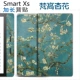 Van Gogh Abricot Blossom Smart XS Pro Extended Edition