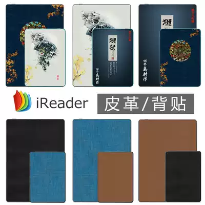 iReader palm reading A6S mart2X back membrane OceanNeo back membrane N1(F1 non-tempered film protective case)
