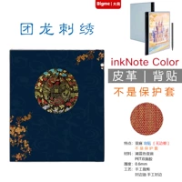 Туанлонг вышивка