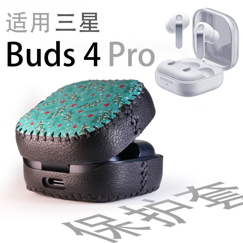 Suitable for Samsung Buds4Pro Bluetooth Headset Protective Case Storage Box Anti-Fall