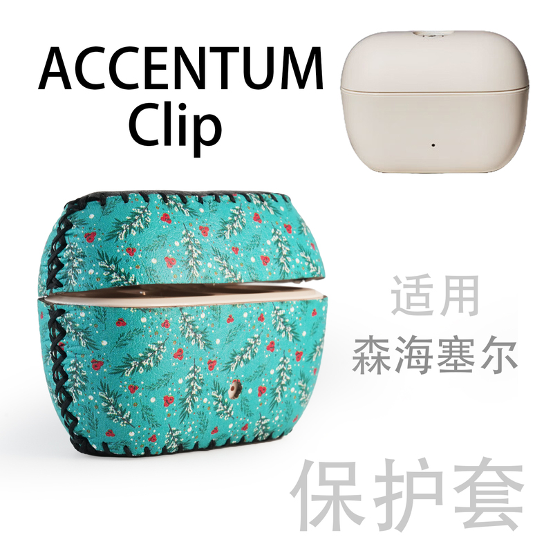 Suitable for Sennheiser Accentum Clip Protective Case Bluetooth Earphones Personalized Leather Simple Anti-Fall Storage Case