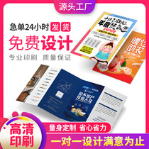 Publicité Publicité Imprimée Imprimée Personnalisé Brochure sur le produit Menu Set Free Design Brochure 3 Foldout