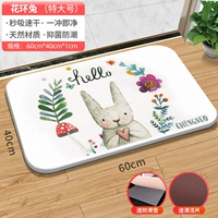 [Цветочный кролик] Дополнительные 60*40 (бесплатная слайд -подушка+чистящая пленка)