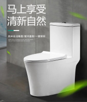 Toilet toilet One-piece toilet Siphon toilet Water-saving deodorant urea-formaldehyde cover